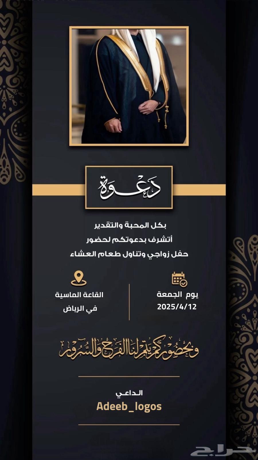 دعوات زفاف   ب 10 ريال فقط لمدة يوم63765167019651114