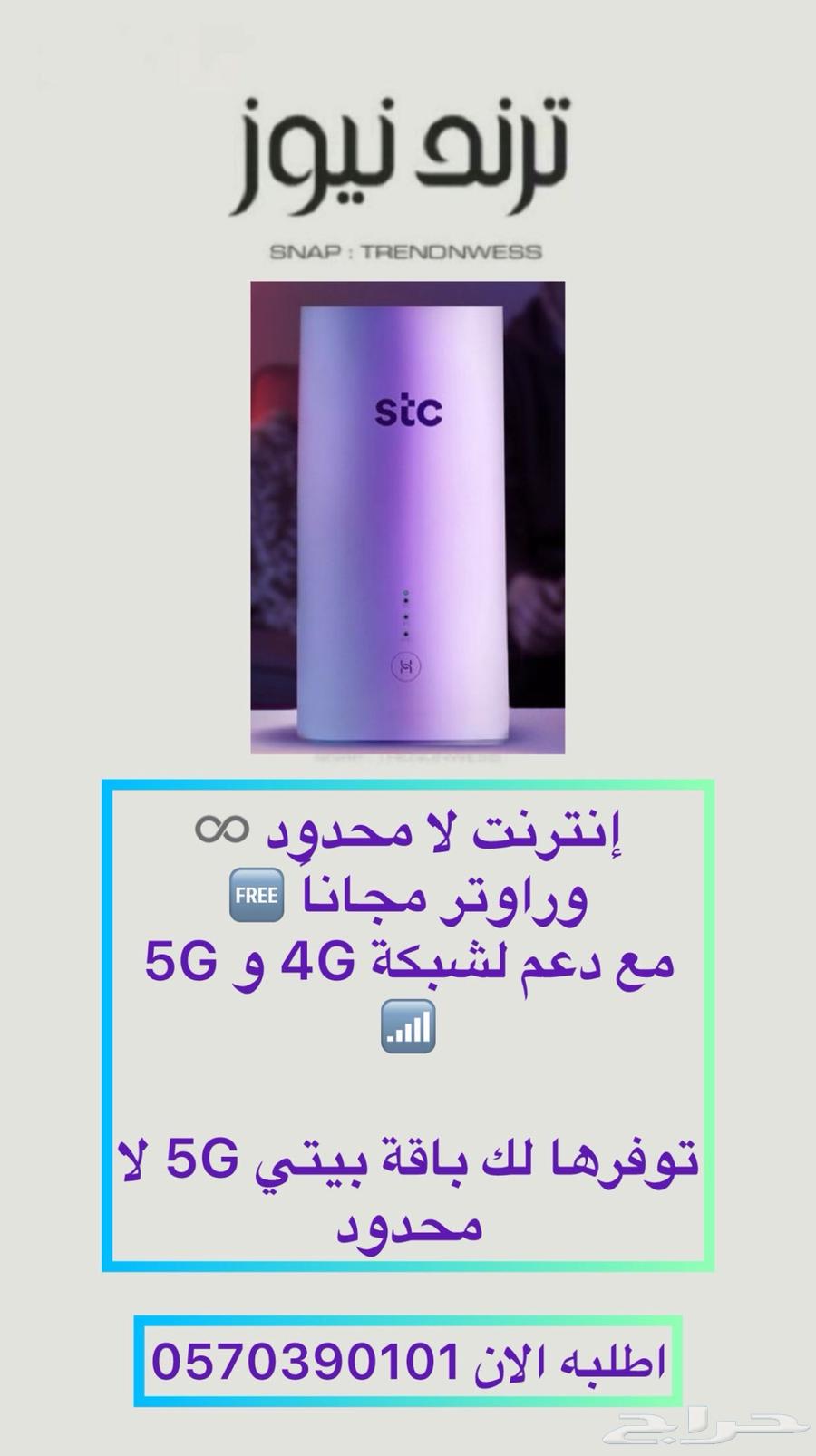 5G Router Agent63782199084035111