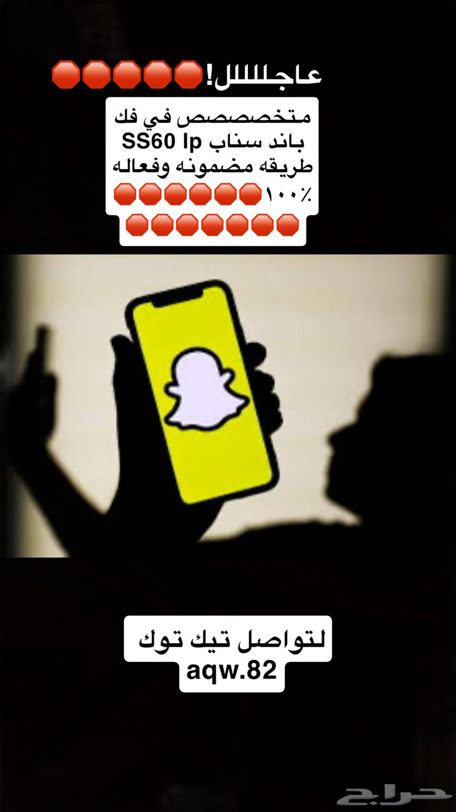 فك باند سناب SS60 مضمون وفعال63786200284931110