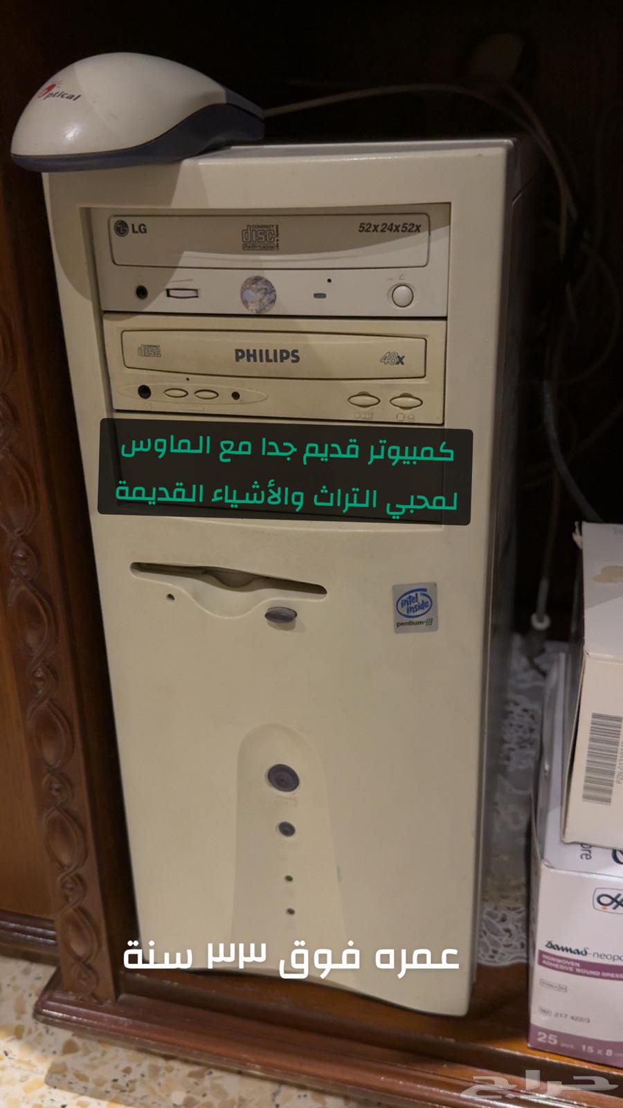 Desktop computer for sale for heritage enthusiasts63780771291906110