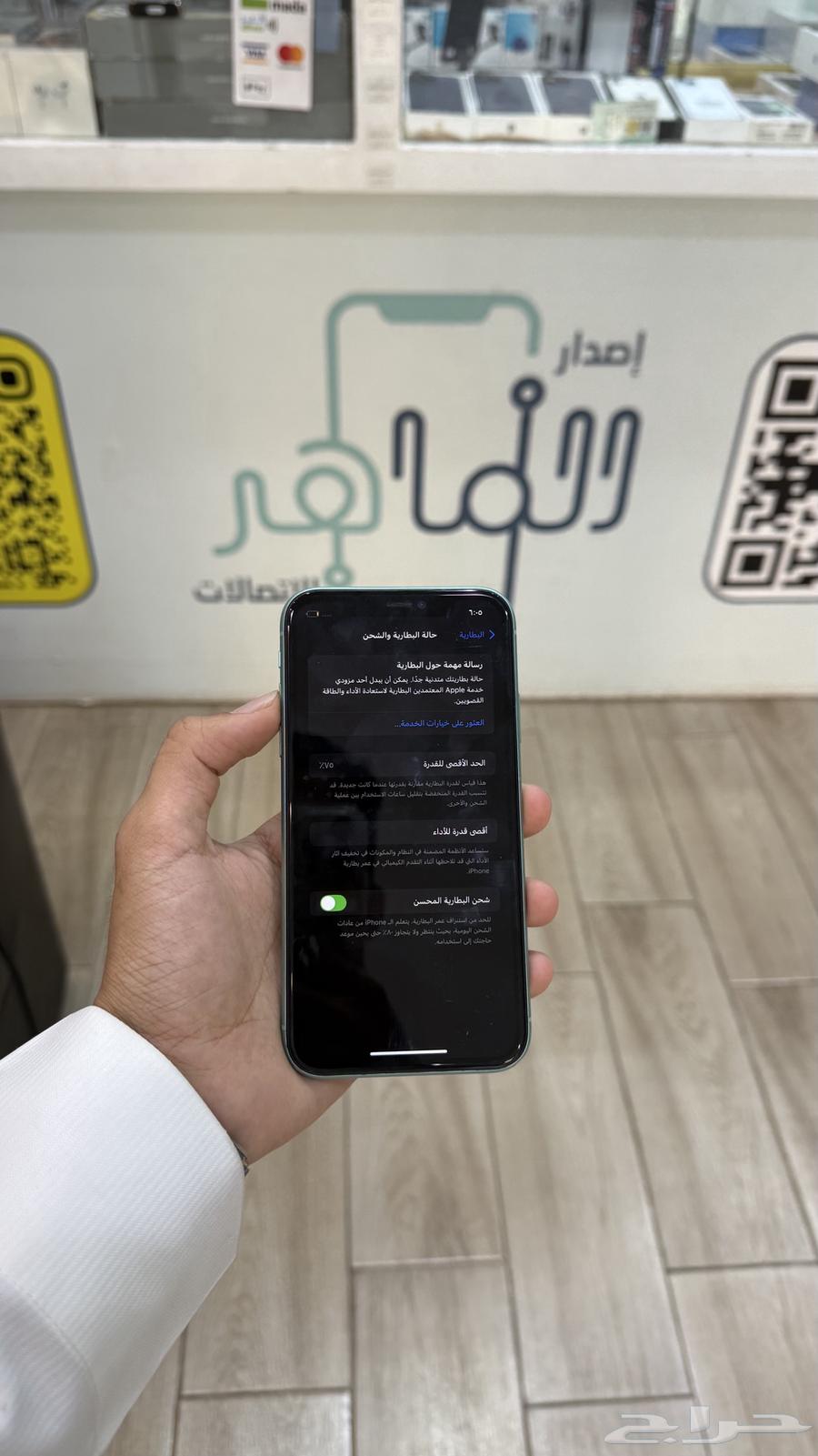 ايفون 11 (تم البيع ) الله يبارك63782803727745113