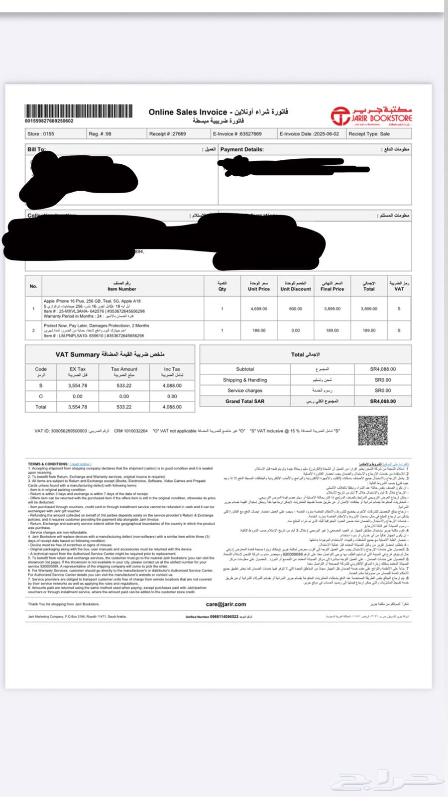 ايفون16 بلس قيقا256 بطارية100 في خدوش ماتذكر63782803833857111