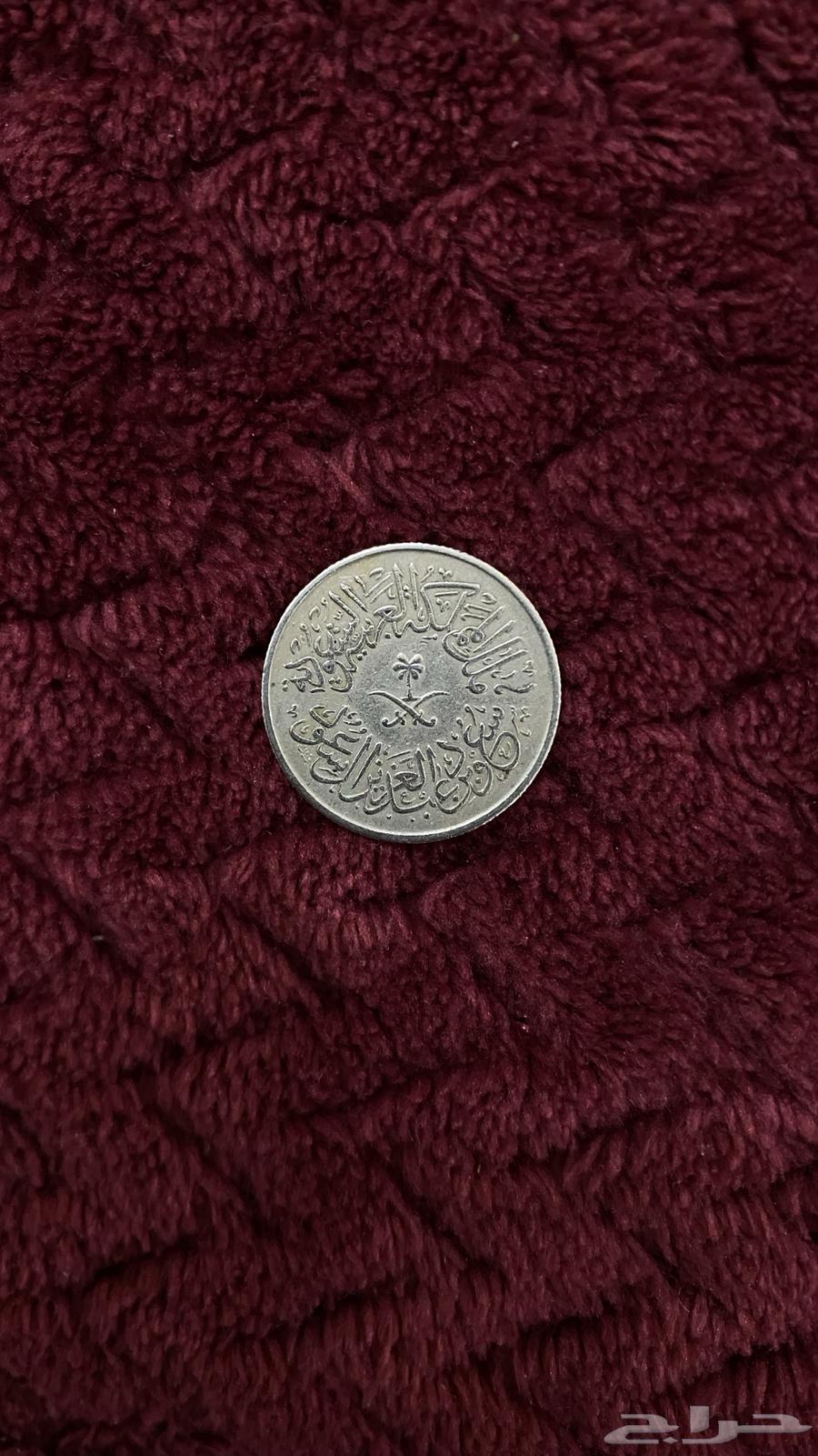 ريال سعودي صورة الملك فيصل و قرش سعودي اصدار 137863781080888962112