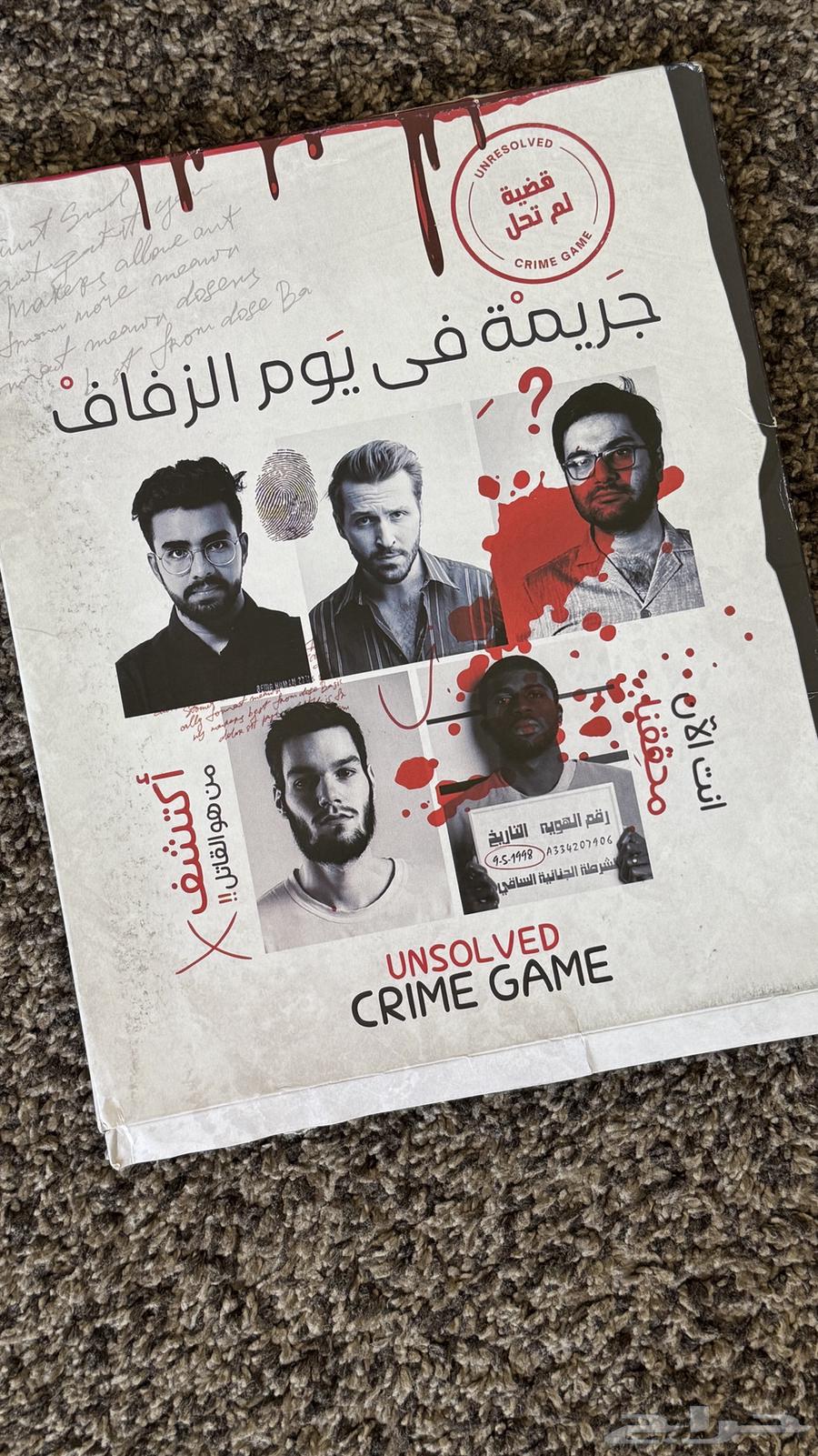 Unsolved Case Game Used63781498436739110