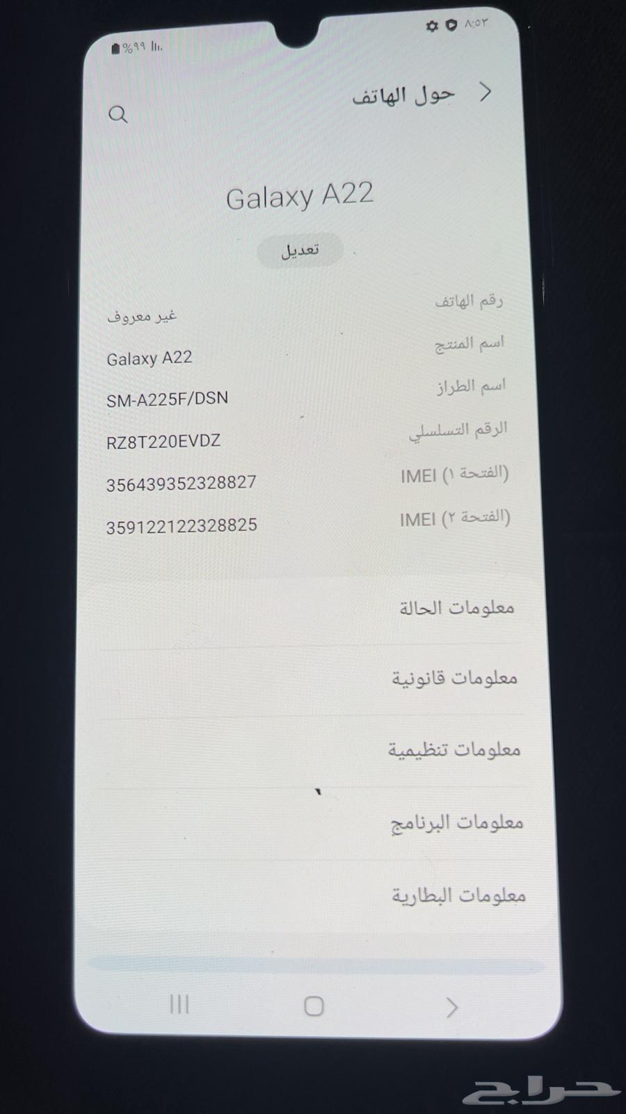 جوال سامسونج A22للبيع الموقع ضباء63786098416641110