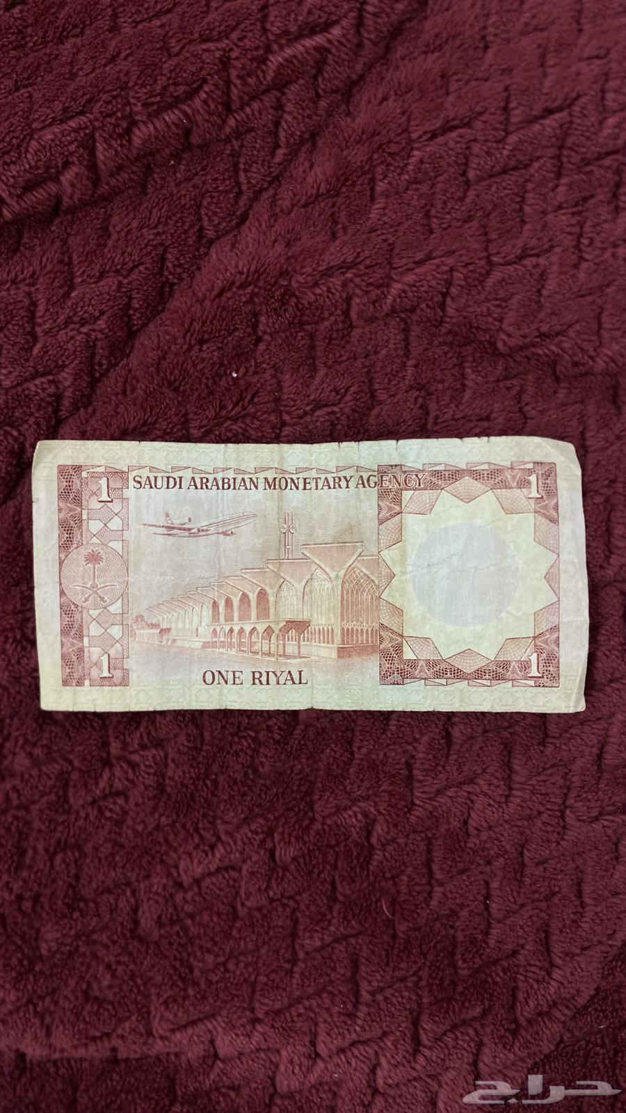 ريال سعودي صورة الملك فيصل و قرش سعودي اصدار 137863781080888962113