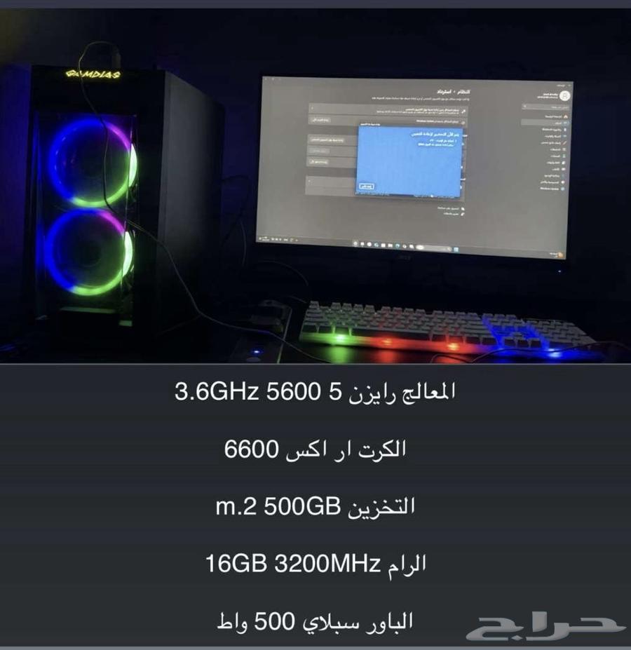 بي سي للبيع63786631156865110
