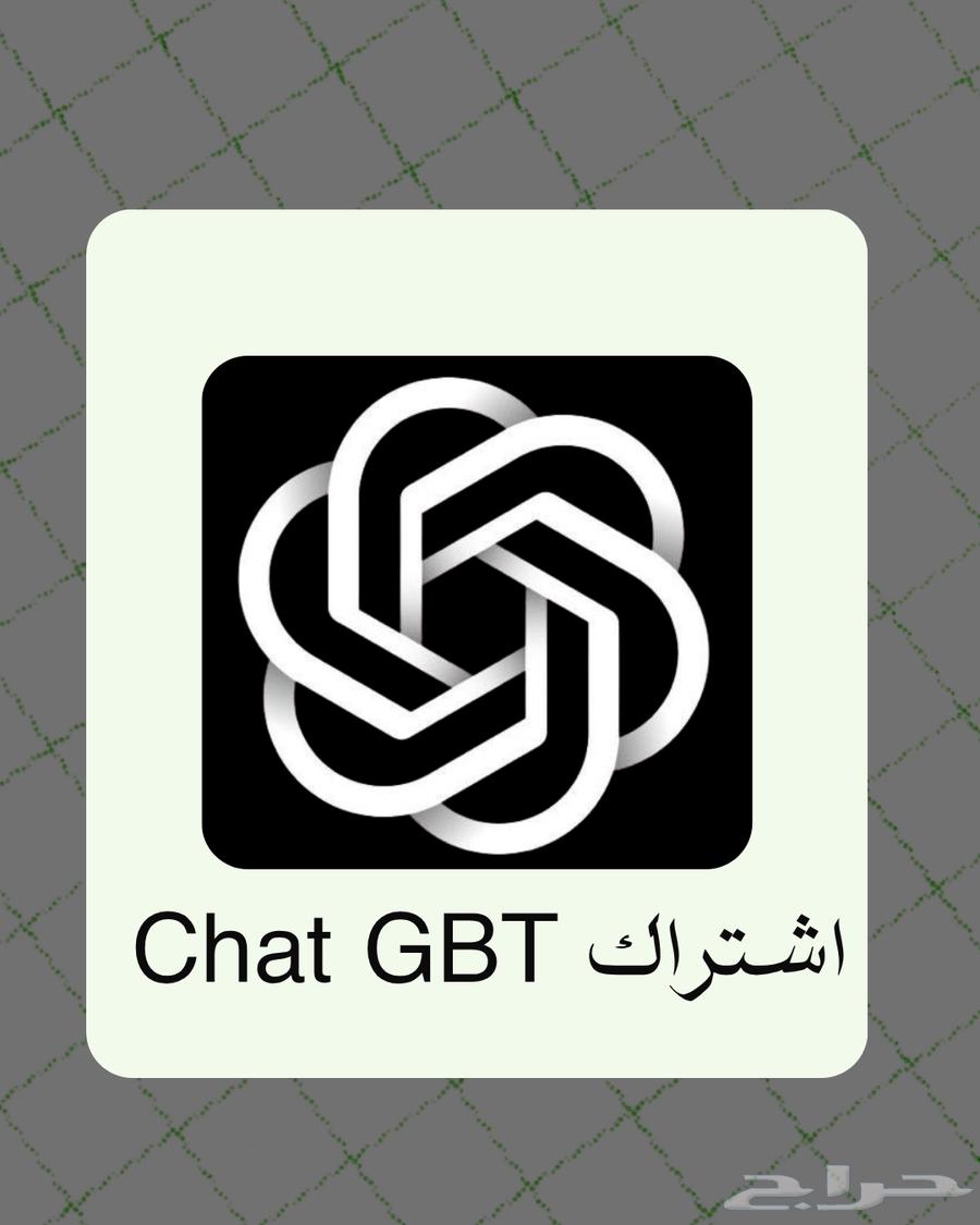 Chatgbt Monthly Subscription63784802009219110