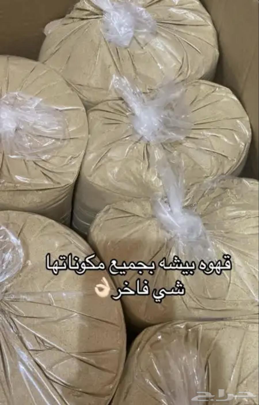 بن قهوة بيشة درجة اولى63777615834625112