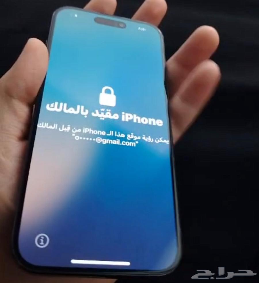 ايفون 15 برو ناسي الايميل63777215101442112
