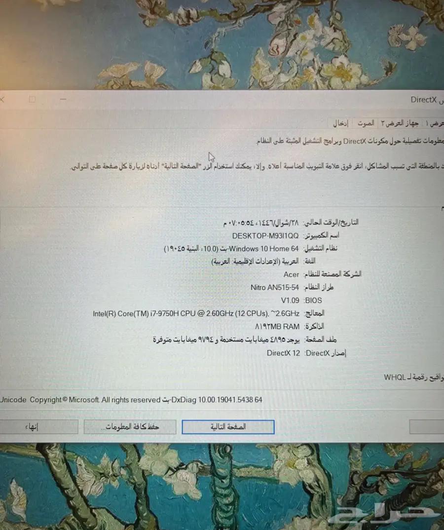 لابتوب قيمنق63787165261058112