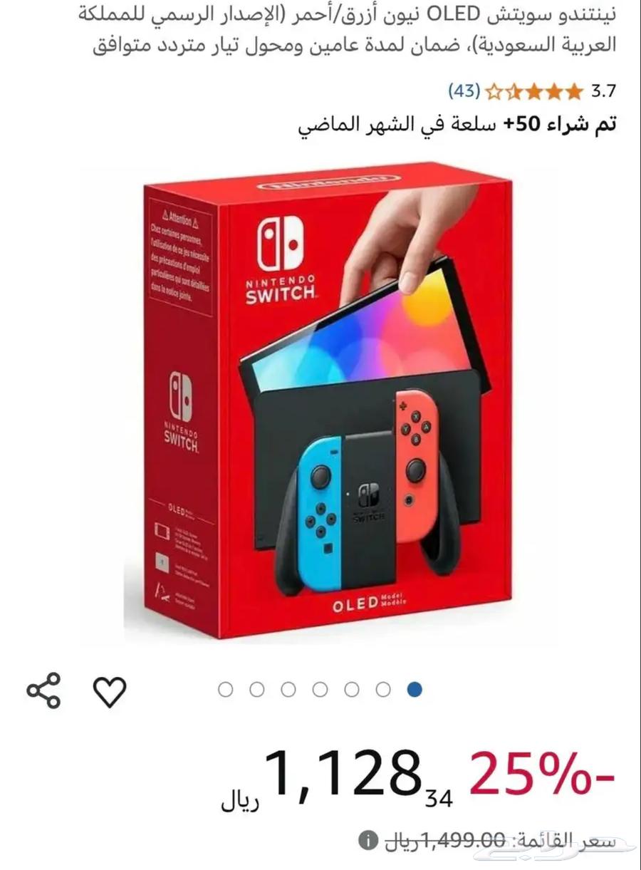 جهاز نينتيندو سويتش اخو الجديد63775795750146110