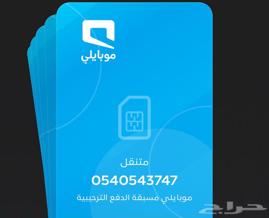 My mobile number for sale - The number is not linked to anything63780222212483110