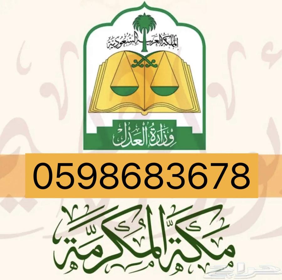 Legal Marriage Officer Mecca63613366438273111