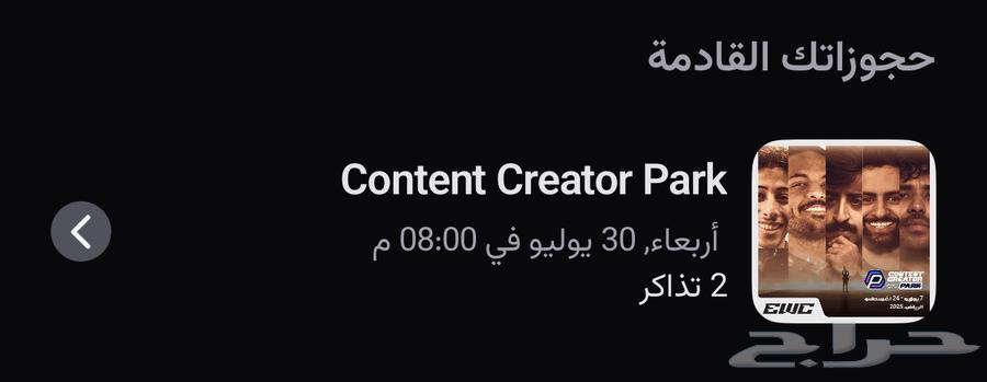 Two tickets available for the Content Creators World on Wednesday63781498294787110