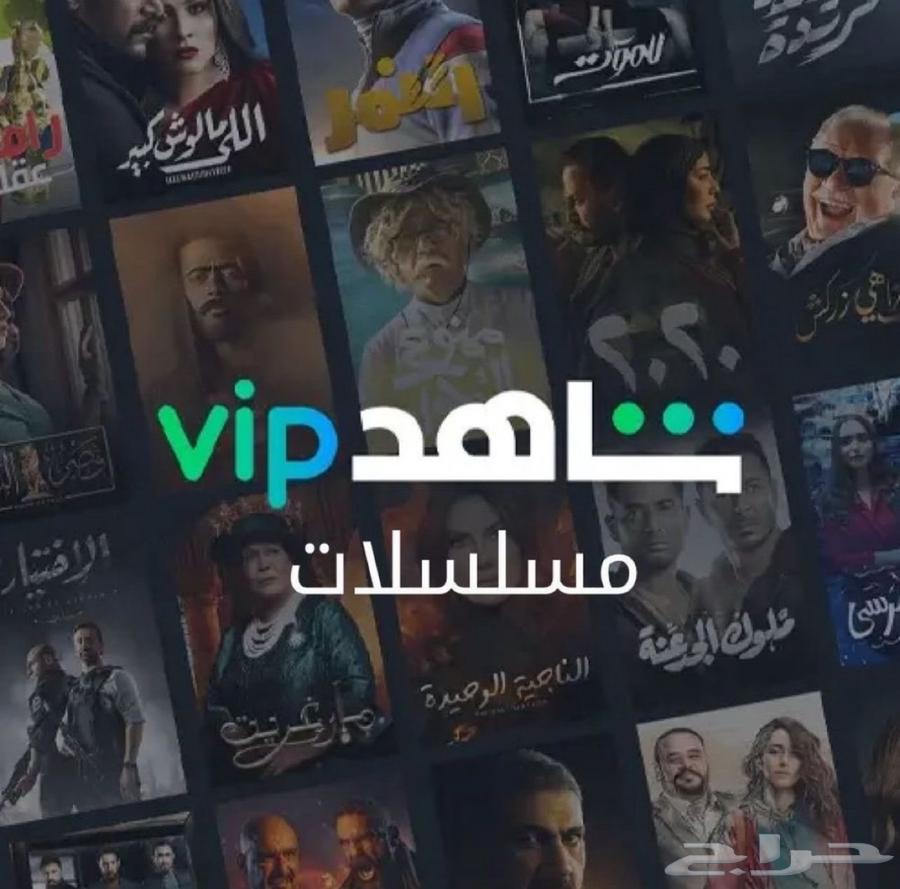 SHAHID subscription at the lowest price63775100503681111