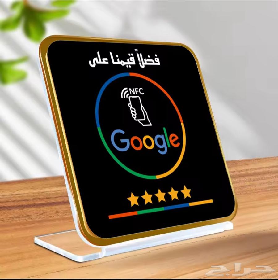بطايق تقييم قوقل Google maps63778234044931111