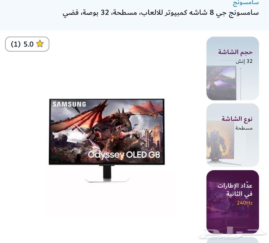 شاشة Samsung odyssey g863786098669058112