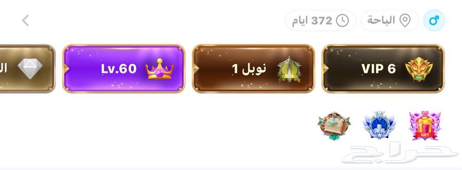 حساب توب توب VIP663776302637697111