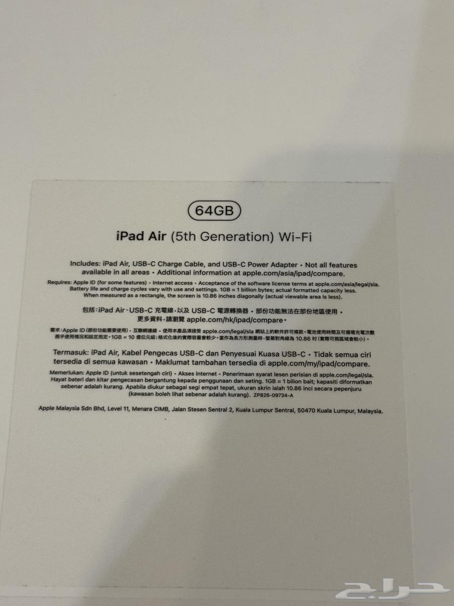أبل ايباد آير Apple iPad Air نظيف63786517956353113