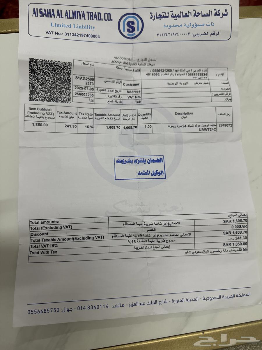 مكيف أسبلت شباك جديد استخدم اسبوع فقط..للتواصل63785878814977111