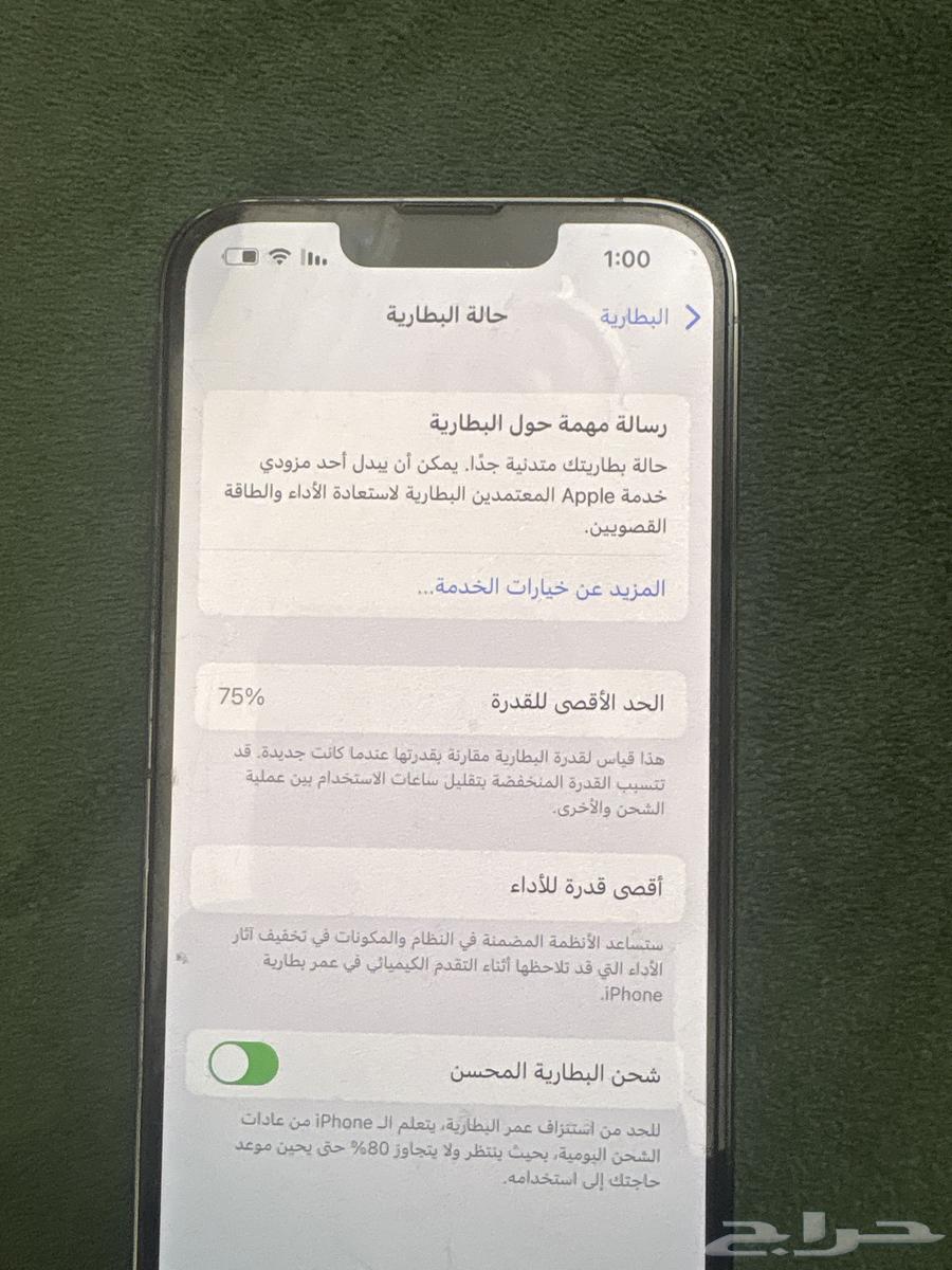 ايفون 13 برو السعه128 نسبت البطاريه 75 السعر فوق الف و خمس63779271933826110