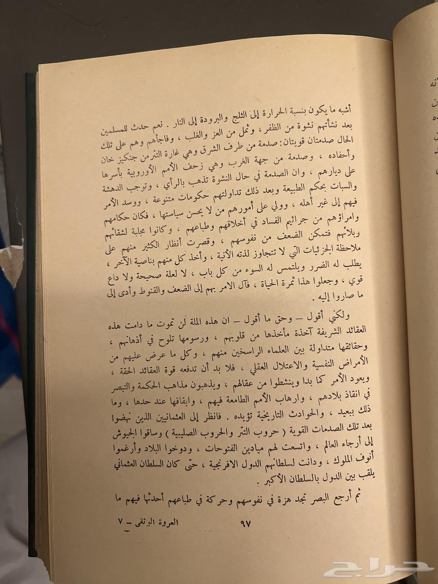 كتاب العروه الوثقى طبعه اولى الكتاب نادر63785459273985111