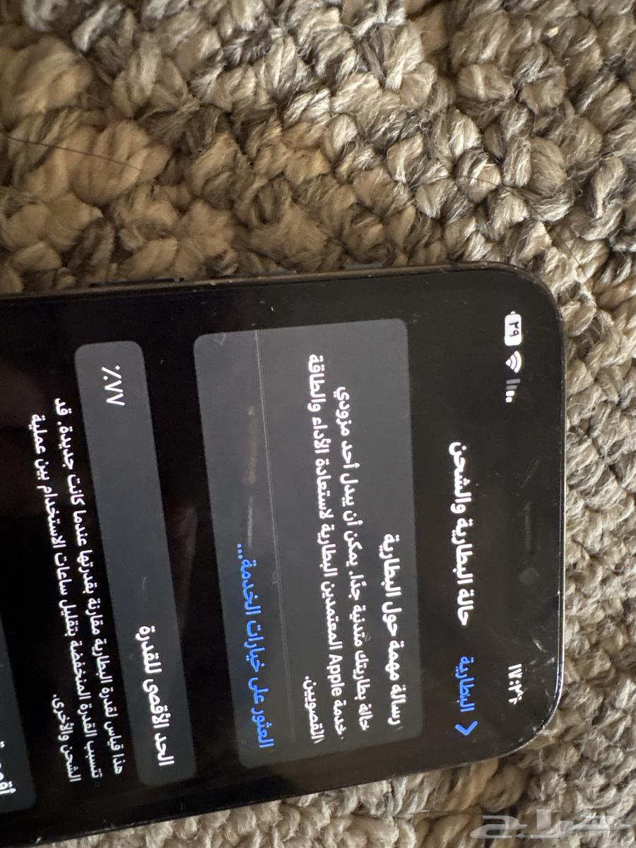 جوال آيفون 12 برو63782294164738112