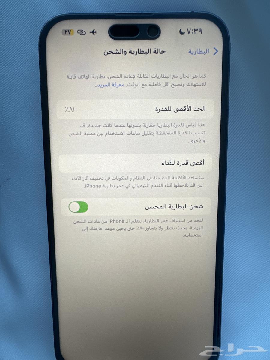 للبيع ايفون 14 برو ماكس شبه جديد63782397552259110