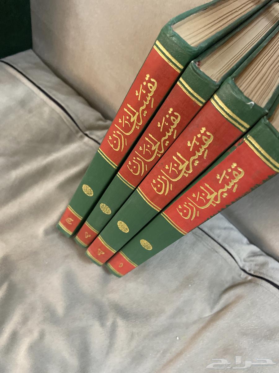 Al-Khazin Tafsir, Dar Al-Ma'arifa Edition (Old)63778971867521110