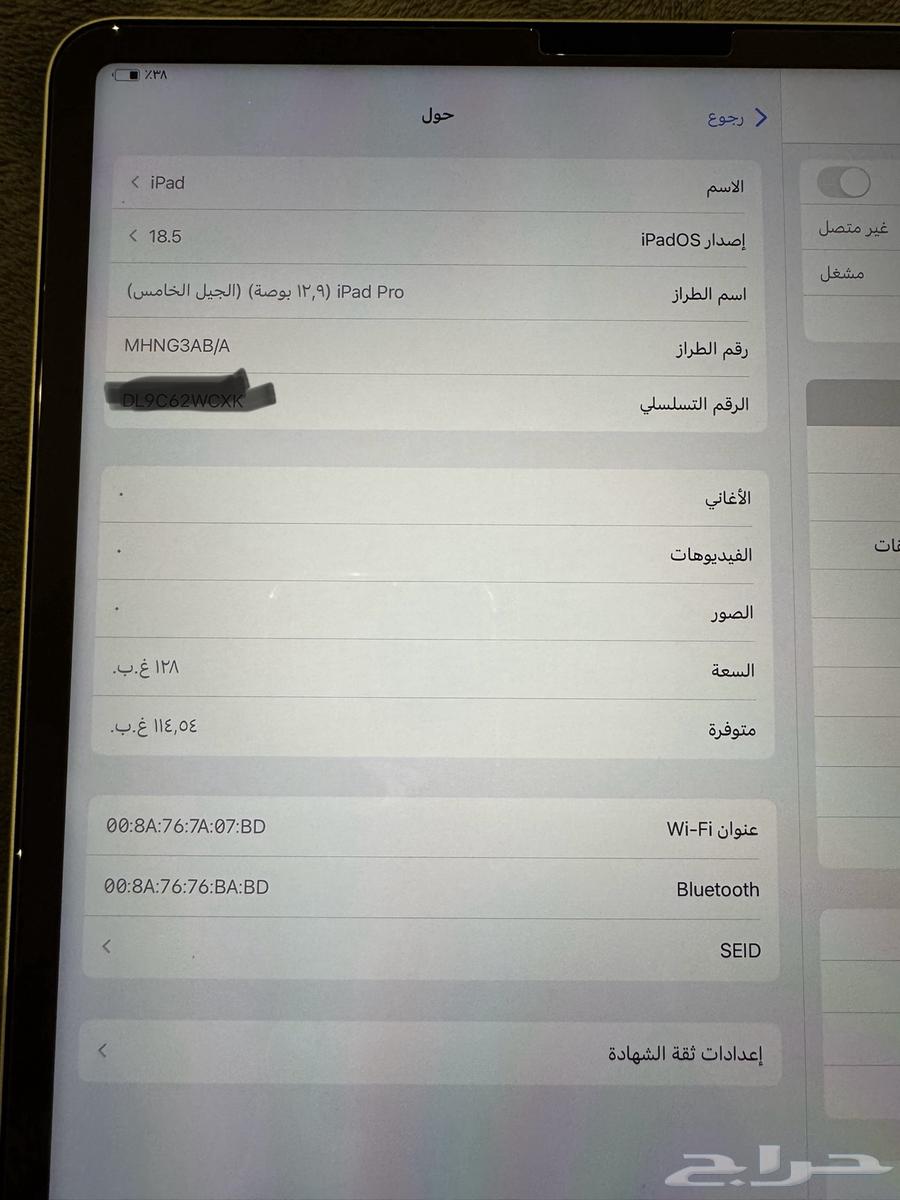 للبيع ايباد برو الجيل الخامس63786736724995110