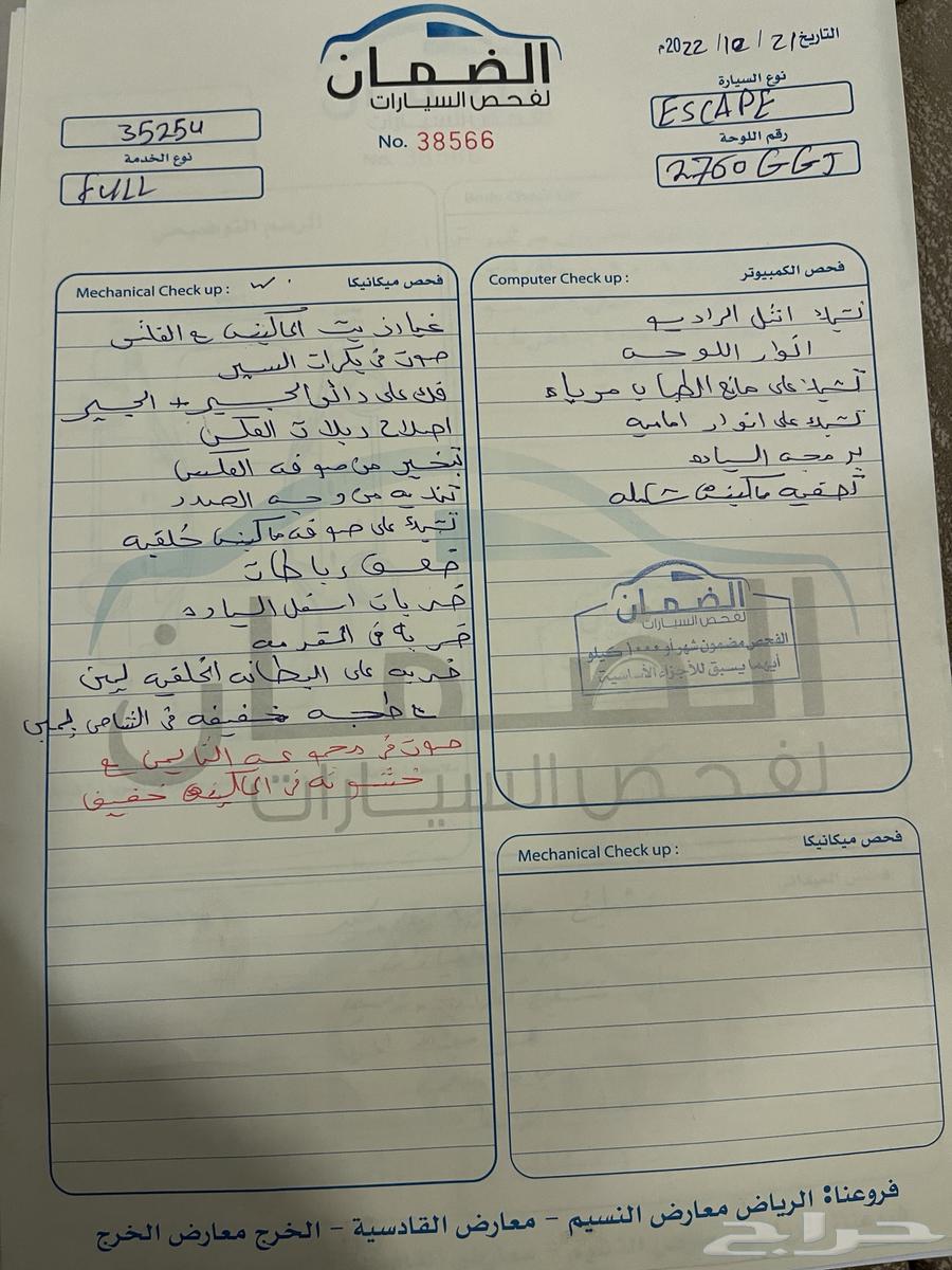 فورد إسكيب 201563916707327618114