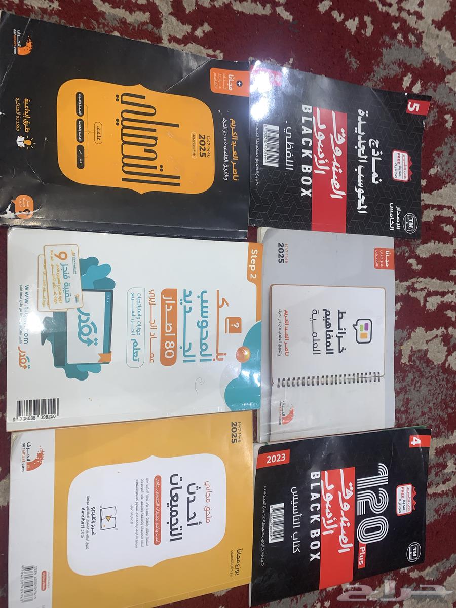 Best books for Qudrat and Tahsili available for sale, only contact me if serious63779068177025110