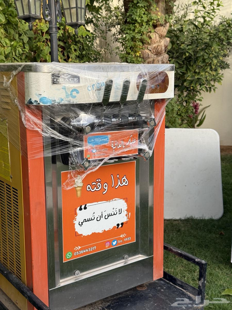 ماكينة ايسكريم نظيفة للبيع   العربة63786098643457110