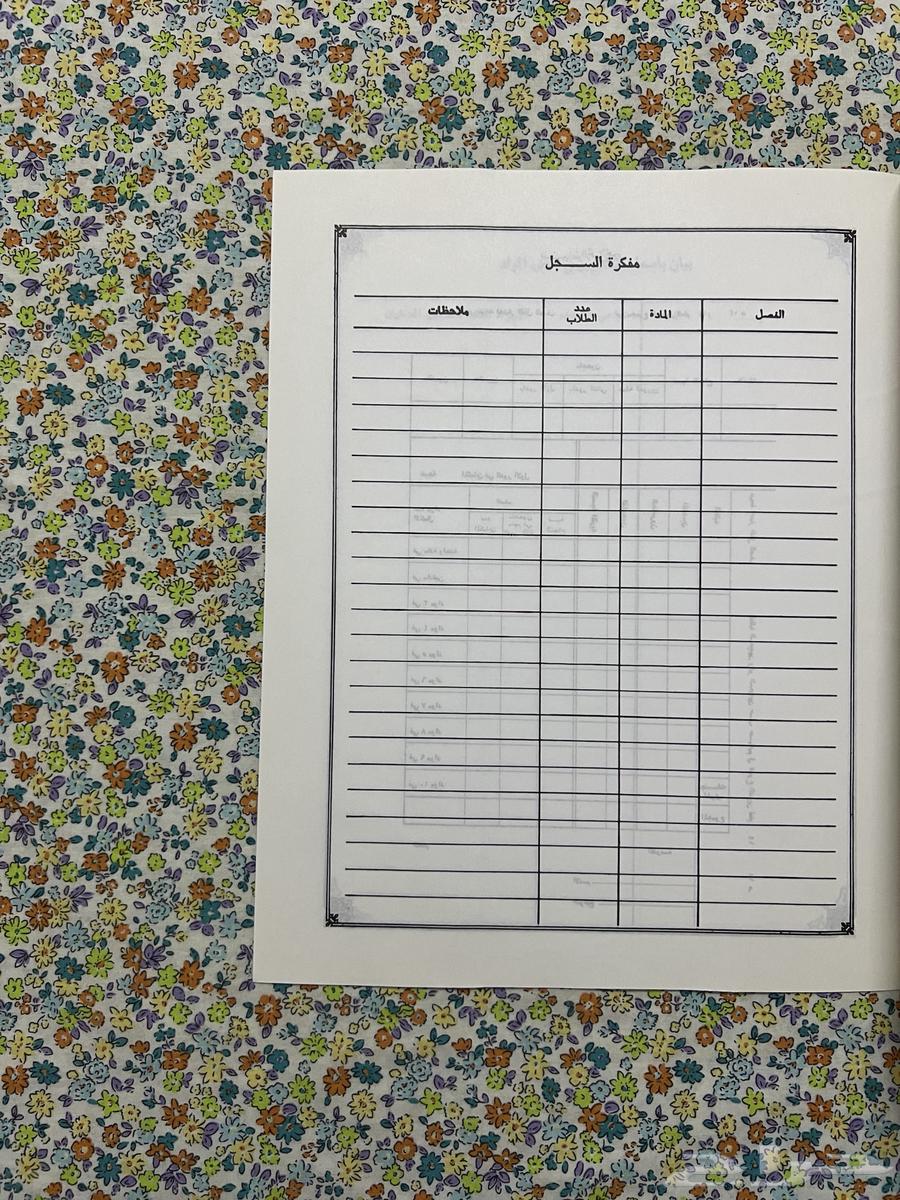 Yearly Work Record63780877732994114