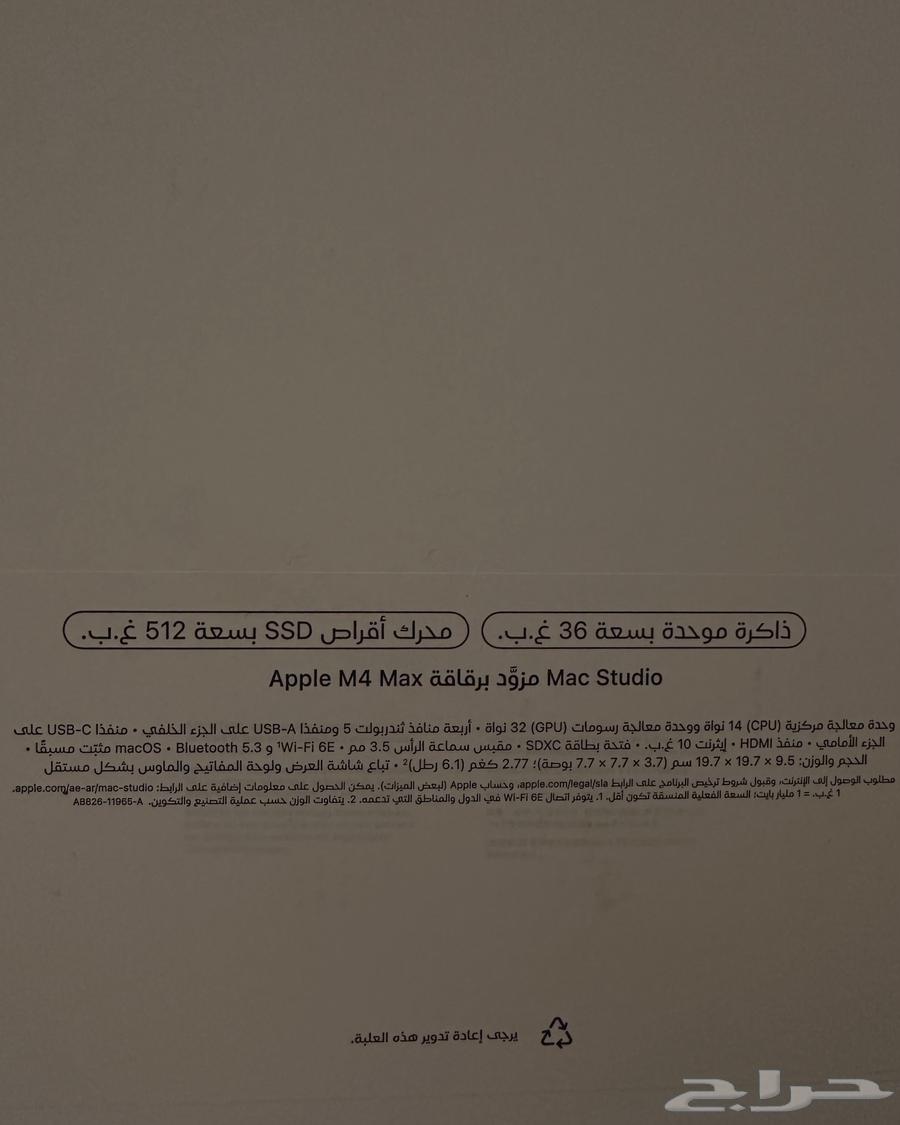 Mac Studio M4 Max chip63781498413186111