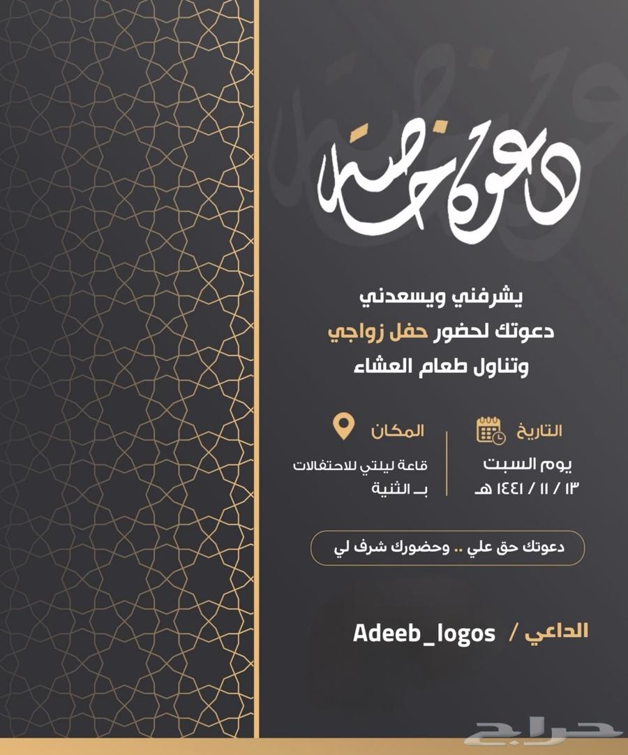 دعوات زفاف إلكترونية بتصاميم راقية فقط ب 10 ريال63719582761729112