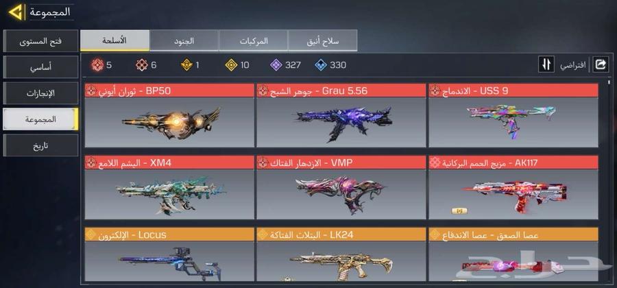 حساب كود موبايل أفريقي فخم63781702233473114