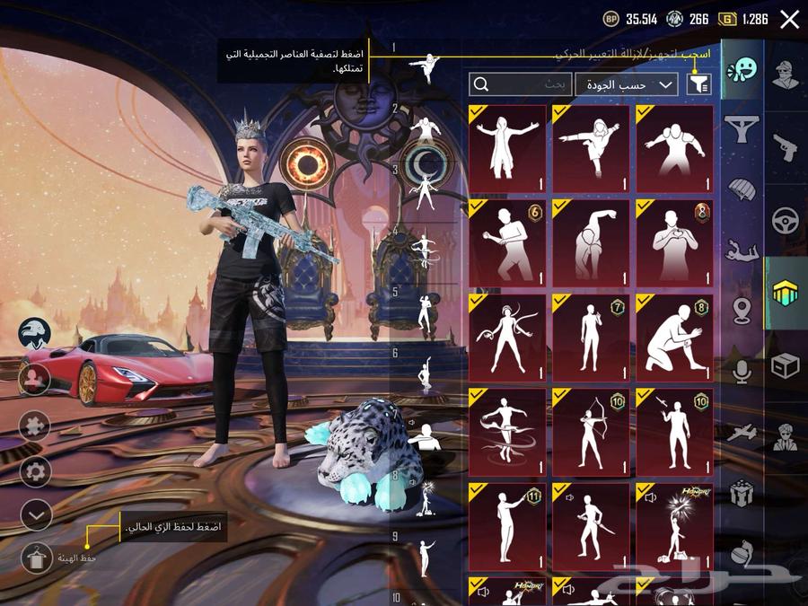 حساب ببجي بي 120063778862700801112