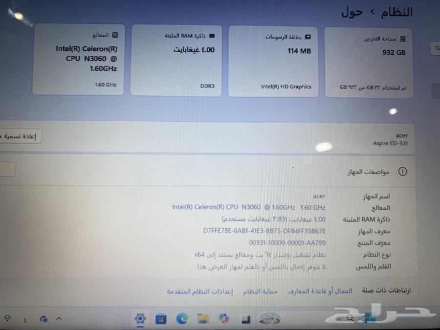 لابتوب أيسر acer وندوز 11 برو63785252013953113