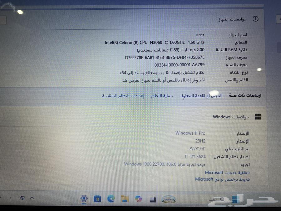 لابتوب أيسر acer وندوز 11 برو63785252013953114