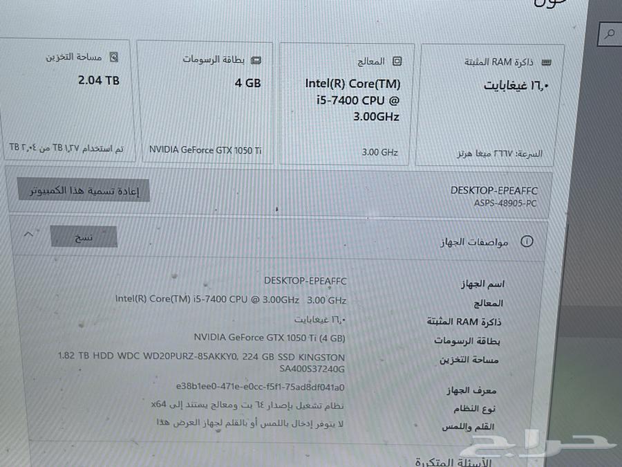 بي سي للبيع على اسوم63786847234946110