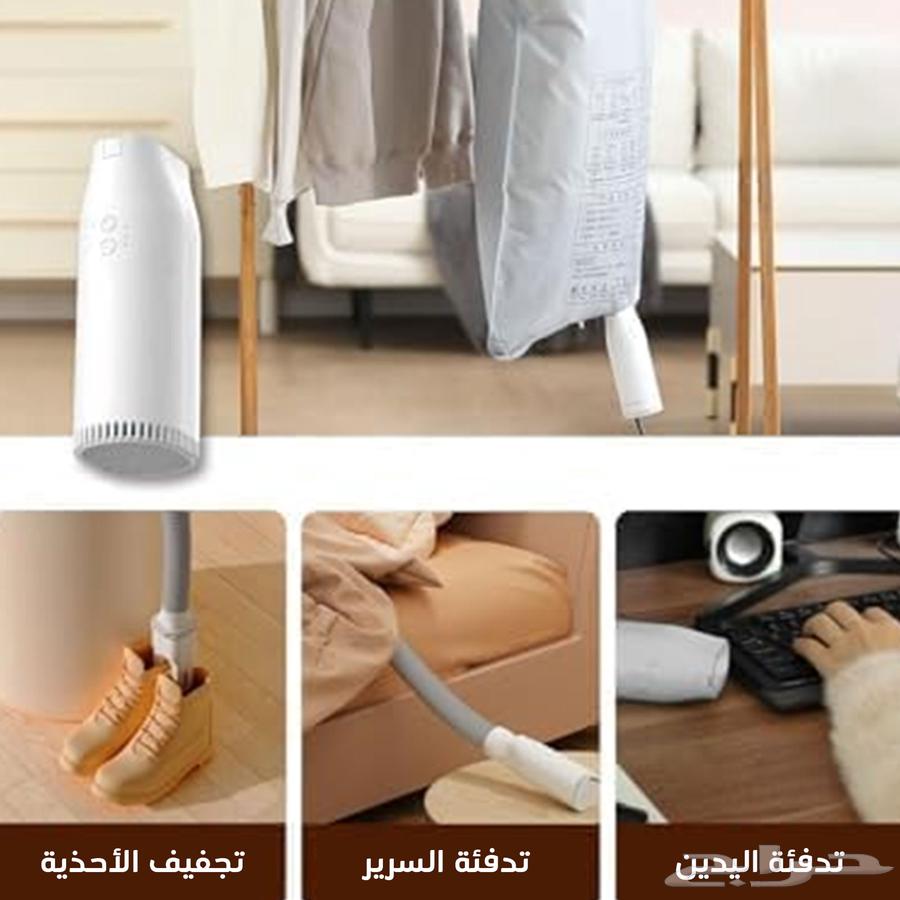 مجفف الملابس والاحذيه المحمول63775299255939110