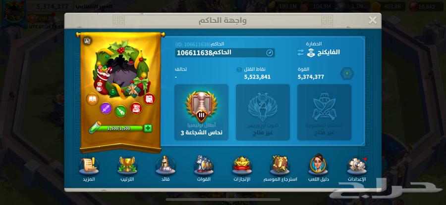 حساب رايز اوف كينقدوم63779904283779111