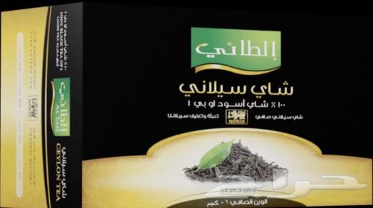 شاهي الطائي شاي سيلاني مختوم أسود ورق كامل للبيع63785990021122110