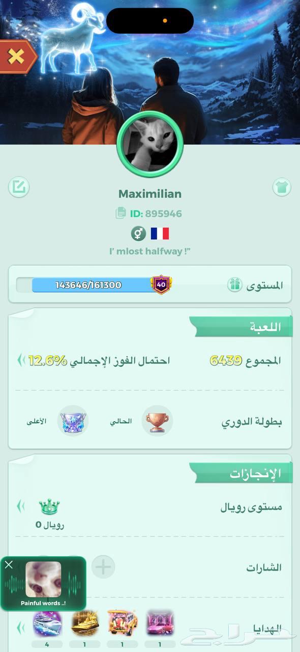 حساب يلا لودو للبيع63778651589889110