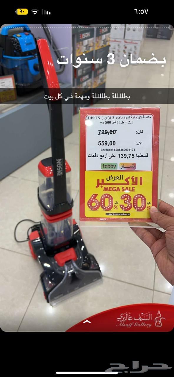 مكنسه كهربائيه جديده استخدام مرتين بس موجود كرتونها63781702007425110
