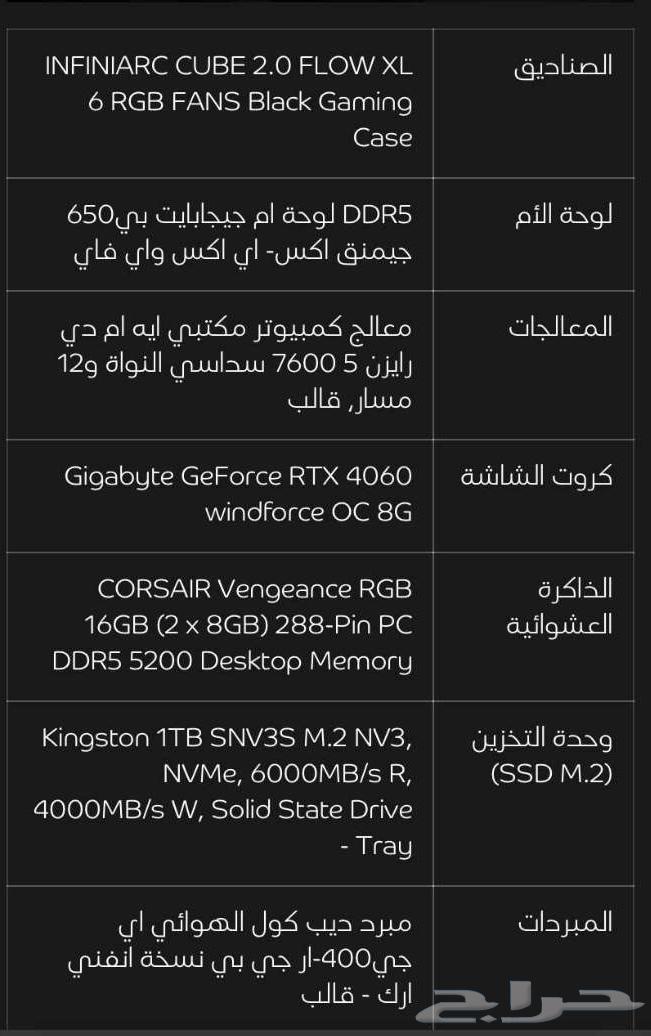 بي سي للبيع63777419005699111