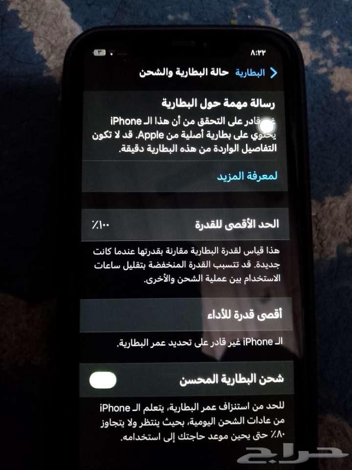 Hello everyone, I'm offering a regular iPhone 1163785354754434111