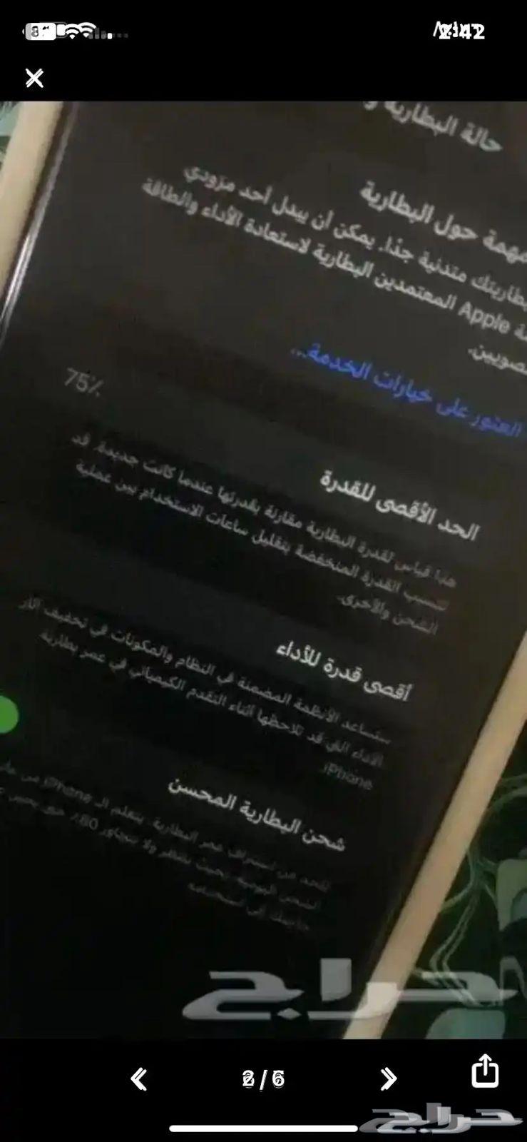 جوال آيفون 11 عادي للبيع نضيف جدا البطارية 75 قيقا6463784584720898114